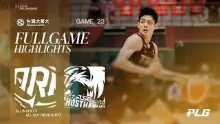 台灣大哥大 能所不能｜洋基工程職業籃球隊 VS 台鋼獵鷹｜Full Game Highlights｜0203｜1900｜Sponsored by @Taiwanmobile