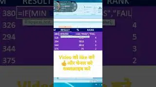 short video#result#pass/fail##dca#pgdca#new video# computer# ms excel👍