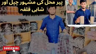 The famous chappal and shahi qalfa of pirmahal