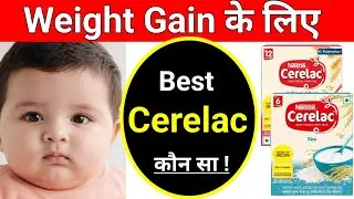 Cerelac में ये 1 चीज़ मिलाएं, बच्चे का वजन तेजी से बढ़ेगा! Weight Gain के लिए Best Cerelac | Nestle 