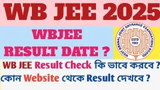 WBJEE 2025 RESULT PUBLIC DATE ? | How to Download WBJEE 2025 Rank Card ? Step by Step #wbjee #result