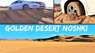 Golden Desert Noshki Baluchistan Most Beautiful Desert in Pakistan