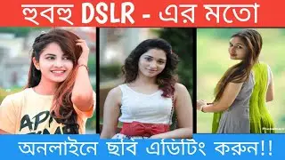 Online professional photo editing blur || FY Solution || Yeamin