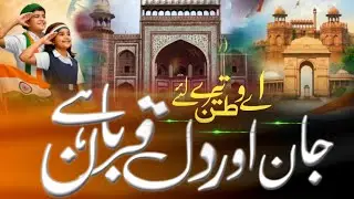 New Best kalam l  awatan tereliye jan ur dil qurban hain l 2026 hafiz abdul momin ki naat kasganj