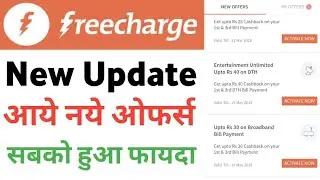 FreeCharge new offers | FreeCharge New Update [Discount Offer] Best Offers