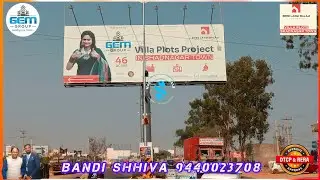 ShadnagarTown | ఇల్లు కట్టుకునే స్థలాలు |  జెమ్ గ్రూప్ అందిస్తుంది |  SreeLaxmi BalajiTownship  