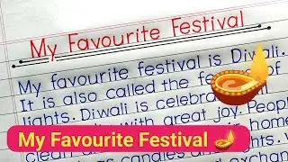 Essay on My Favourite Festival in English | My Favourite Festival Essay |