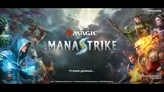 Magic MANASTRIKE. Знакомство с игрой