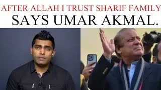 After Allah I trust the sharif family says [ UMAR AKMAL] | cricket curious
