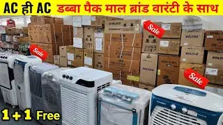 Summer SALE 🔥| Heavy Discount on AC, Cooler, Ref, WM, JMG | Cheapest Electronics Warehouse Delhi