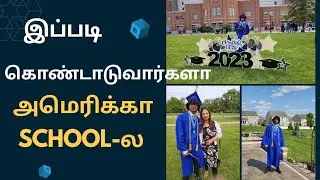 🔴Americaல திருவிழாபோல நடந்த Graduation💐|#america #usa #tamilamerica #graduation#shorts #tamilvlog