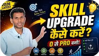 Skill सीखो Skill सिखाओ # passion parmeshwar # skill person # unskill person