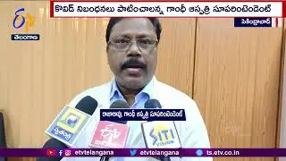 People Should Follow Covid Rules | Says Gandhi Hospital Superintendent Rajarao