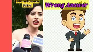 Urfi Javed Wrong Answer# Negative Talk#Short#
