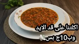 سبانخ اقتصادية بدون لحمة! وجبة الغلابة الألذ والأوفر للميزانية | سبانخ نباتية