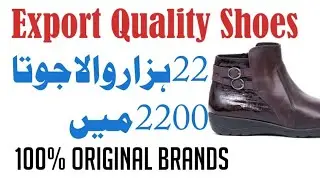 End Stock Sale | 22000 ka joota bhi milay ga 2200 mn😳