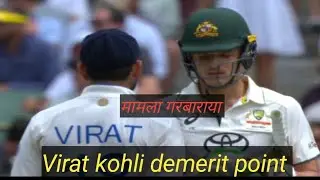 Virat kohli Demerit point , 20 %Fine & one DEMERIT POINT //icc fine // WTC,  #viratdemeratpoint