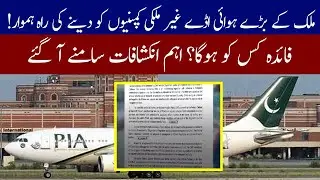 Sohail Bhatti reveals Pakistan's major Airports to be outsourced to foreign firms | 92NewsHD