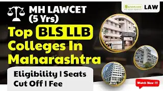 MH LAWCET (5 Yrs) - Top BLS LLB Colleges In Maharashtra | Eligibility | Seats | Cut Off | Fee & More