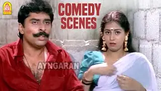 Watch Rettai Jadai Vayasu - Full Comedy Scenes | Ajith | Mantra | Goundamani | Ayngaran