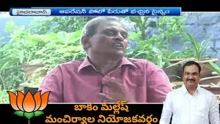 Special Story on September 17th Telangana Liberation Day