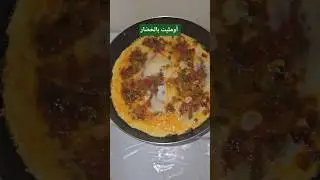 #أومليت بالخضر#omlette#وصفات#easy recipes#Algeria#Morocco#Egypt#Tunisoa#Iraq#Qatar#Saudi Arabia#