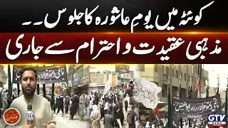 Quetta Mein Youm E Ashur Ka Juloos Mazhabi Aqeedat O Ehetraam Se Jari | Breaking News