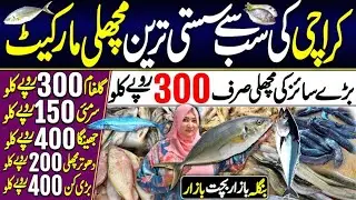 Bangla Bazar Orangi Town Fish Market | Biggest Fresh Wholesale Market ​⁠@MahamZehraOfficial