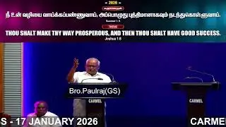 17 JAN 2026 EVENING GOSPEL MEETING