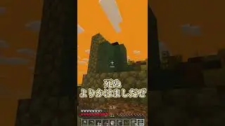 【霊夢vs魔理沙】太陽が迫ってくる世界のプレイの違い！！【ゆっくり実況/ゆっくり茶番】【マインクラフト/マイクラ】#shorts