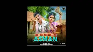 Mahngai chadal asman new nagpuri song