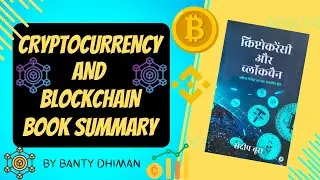 Cryptocurrency And Blockchain Book Summary In Hindi | Bitcoin | Crypto Investment | Banty Dhiman