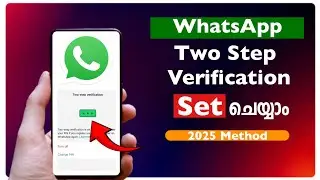 HOW TO SET TWO STEP VERIFICATION ON WHATSAPP 2025(MALAYALAM)