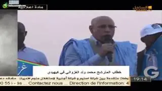 خطاب المترشح محمد ولد الشيخ محمد أحمد ولد الغزواني  في كيهيدي