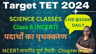 Target TET 2024 | Science Session- 6 | NCERT Class 6: Separation of Substances