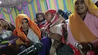मारदीयो मर महार रुक्मणी बाईं हनुमान चुराडा नैवाजी का भजन