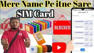 फेक सिमकैसे बंदकरें ? | Fake SIM BandKarne Ka Sabse AasanTrika #virel 