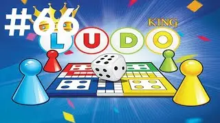 आज का लूडो मैच 🔥 | Last Move Game Changer 😱 | Ludo King