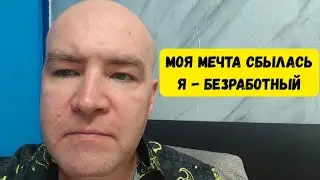 РАБота не нужна?