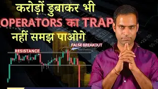 Stock Operators | Stock Manipulation Secrets| Game of Operator in Nifty & Bank Nifty Option Trading