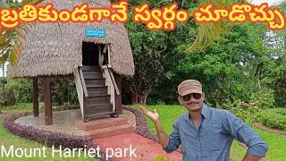 Why is Mount Harriet National park famous for?Renamed as Mount Manipur |Veedu Manode