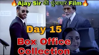 Runway 34 Box Office Collection Day 15,Prediction, Occupancy|Runway 34 Box Office collection|#2022