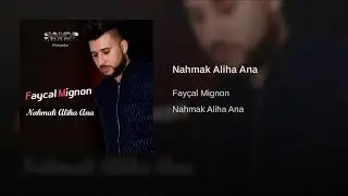 Faycal Mignon Nahmak Aliha ana