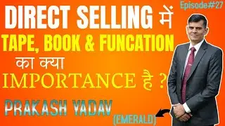 Direct Selling में TAPE, BOOK & FUNCTION का IMPORTANCE क्या है?