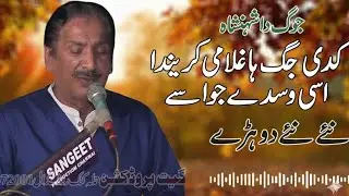 Ustad Talib Hussain Dard &ndash; Kadi Jag Ha Ghulami Karenda | Original Old Saraiki Song