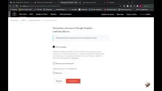 Подключение счетчика Google Analytics(Гугл аналитика) 4 к сайту на Тильда(CMS Tilda),