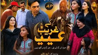 Garib ki Eid HD 2025 aroma production 