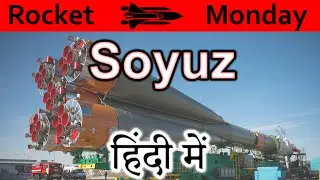 Soyuz Explained In HINDI {Rocket Monday}