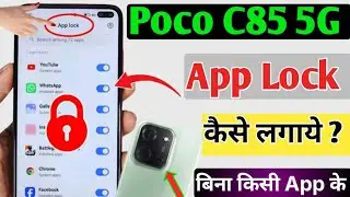 How to Set App Lock Setting in Poco C85 5G/App lock kaise lagaye/App lock setting in poco c85 5G 