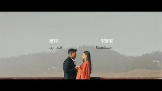 Pre Wedding Teaser Srinagar I Karan ❤️ Sanjana | Cinematic Love Story